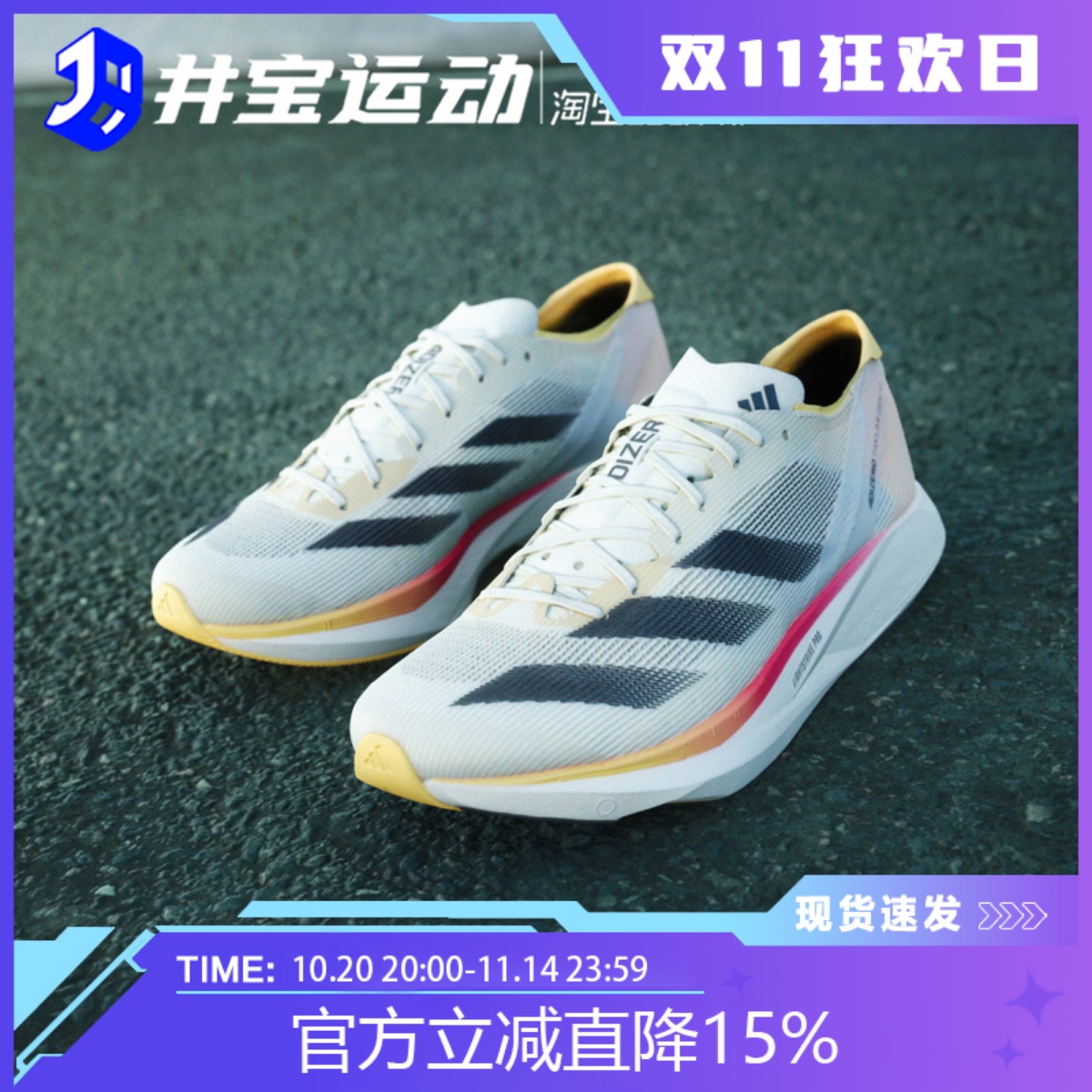 阿迪男子专业马拉松运动跑步鞋