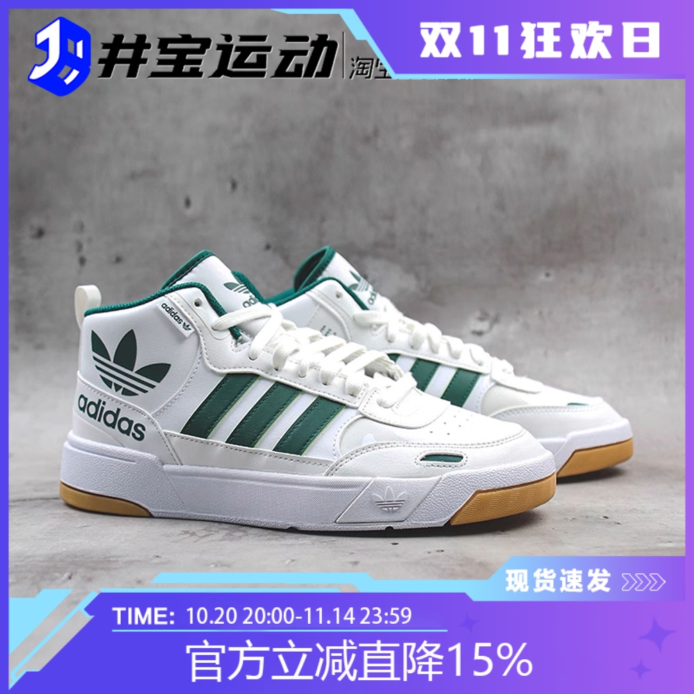 三叶草男女运动休闲鞋