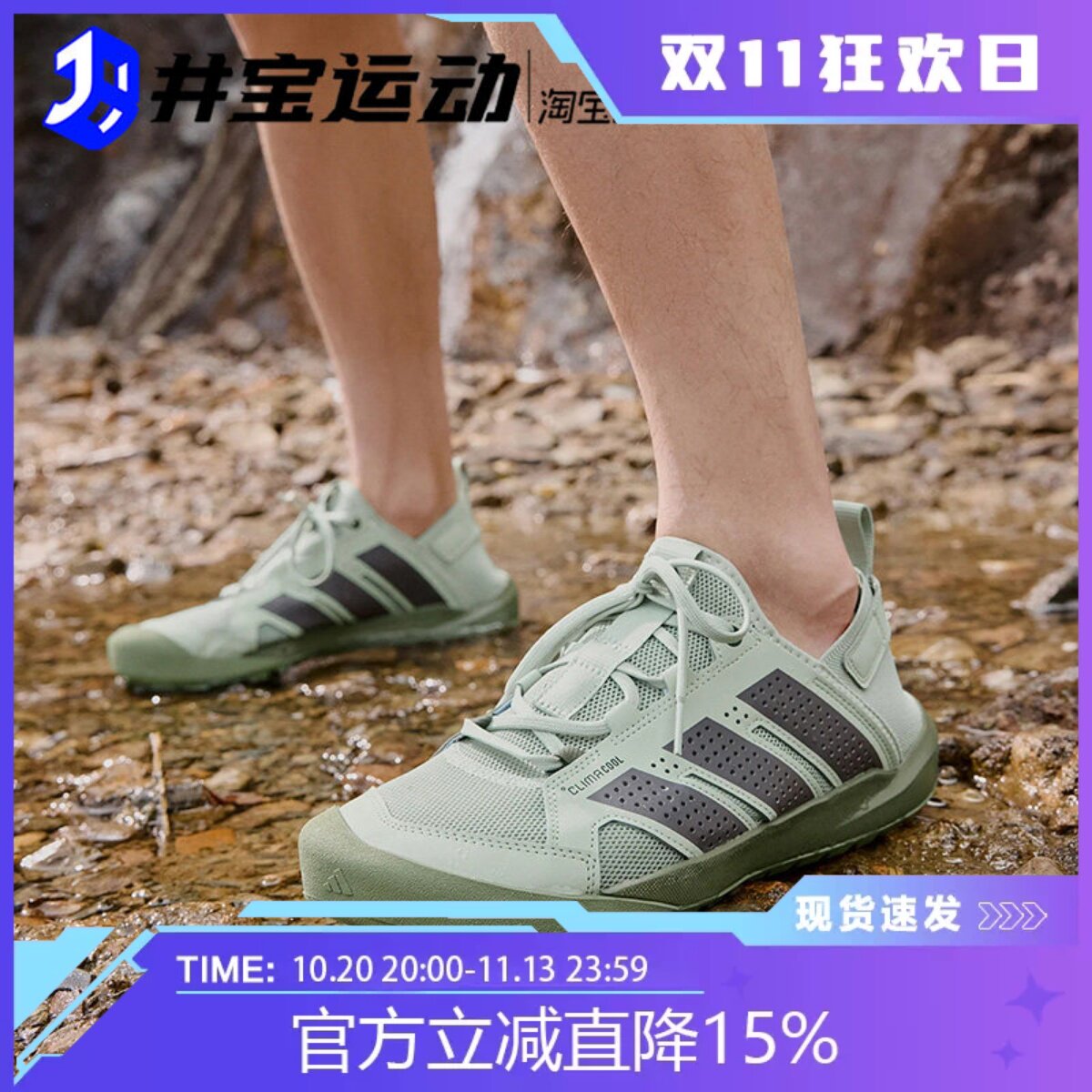 Adidas阿迪达斯 DAROGA 25涉水户外徒步溯溪鞋HP7136 HP7134