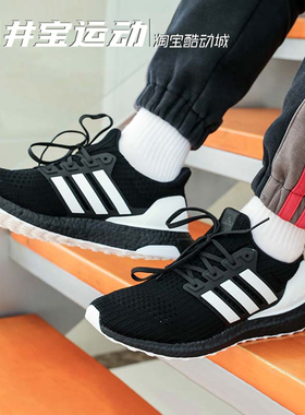Adidas UltraBOOST 4.0 UB4.0男子缓震运动跑步鞋 G28965 G54006