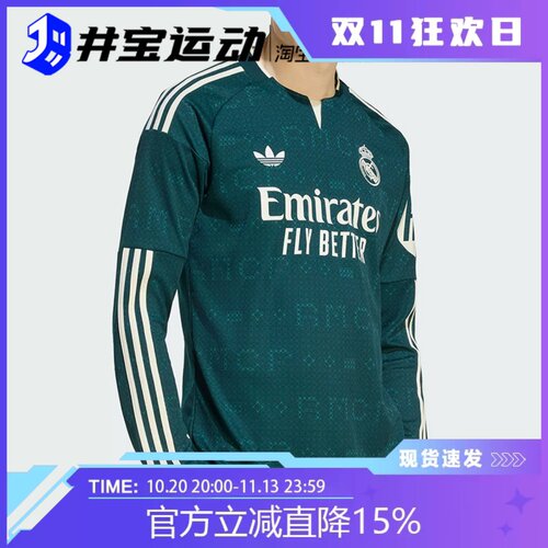 阿迪达斯皇马客场球迷长袖球衣