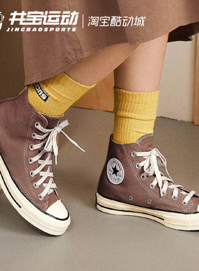 Converse 匡威1970S高帮男女情侣帆布鞋 A07080C A03446C A04594C