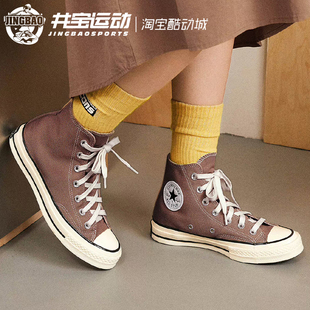 A04594C 171567C A03446C Converse 匡威1970S高帮男女情侣帆布鞋