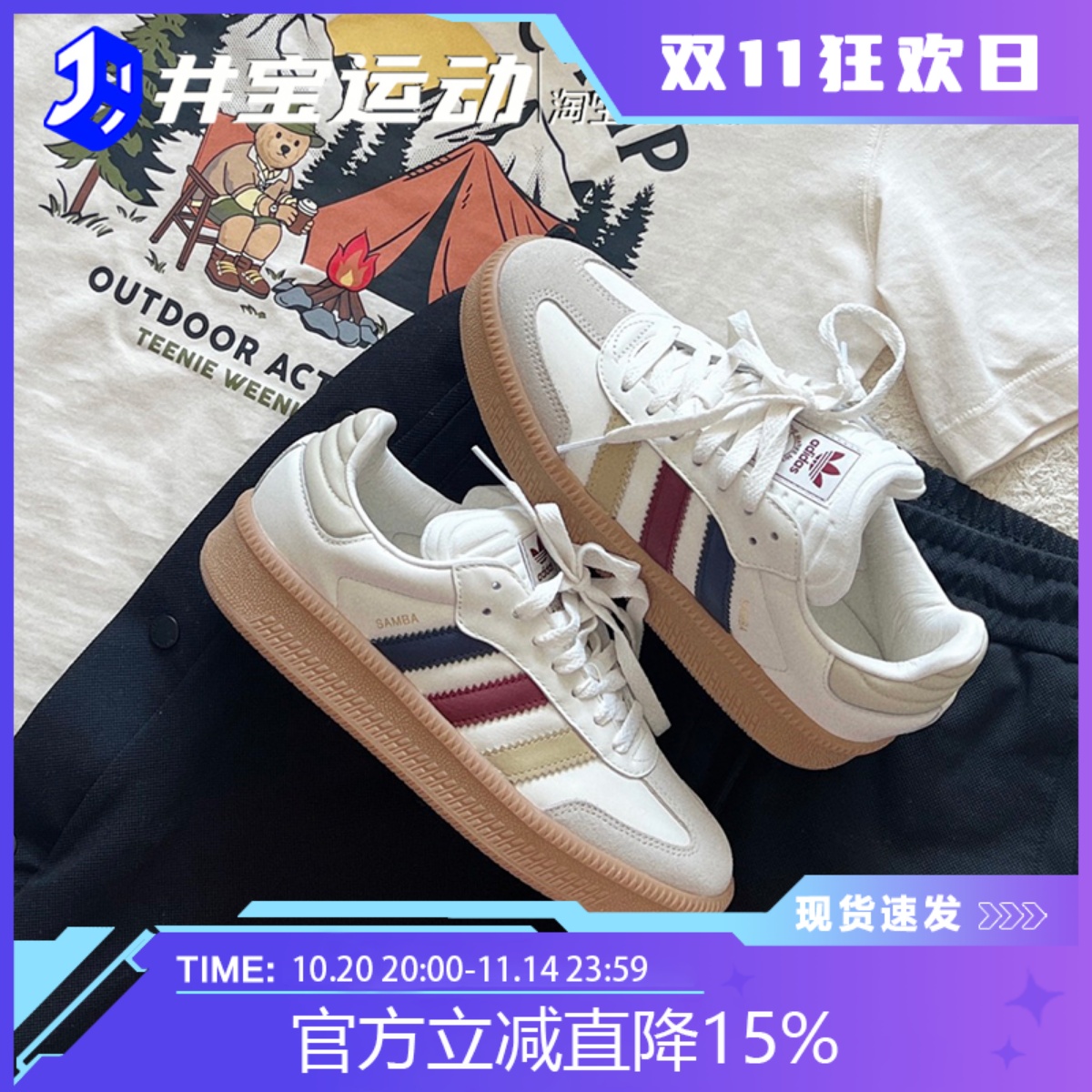 阿迪达斯复古厚底低帮德训鞋