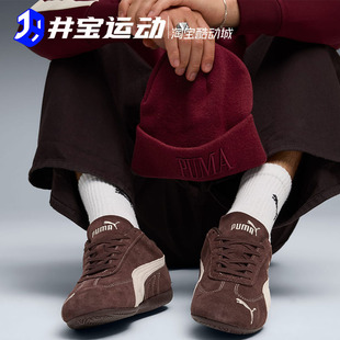 Puma/彪马 Speedcat OG 复古百搭运动赛车鞋 德训鞋  398846-06