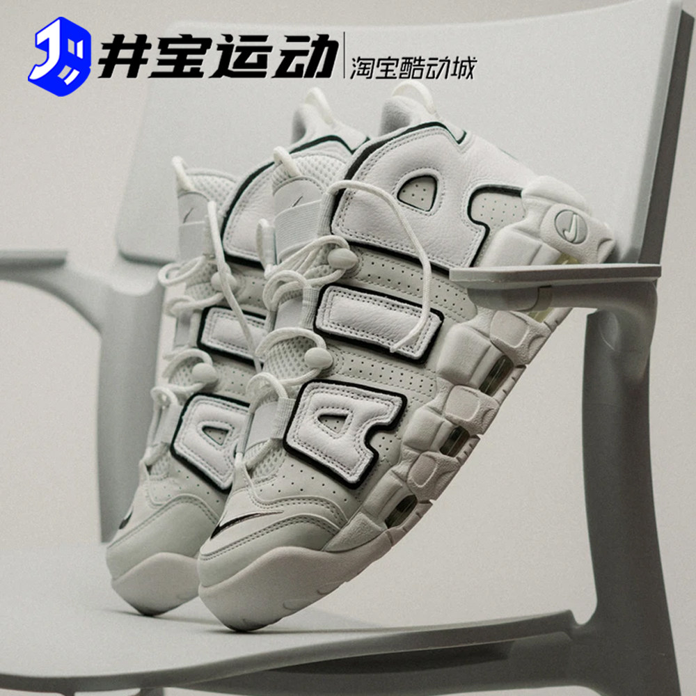 Nike AIR MORE UPTEMPO 耐克男女大AIR气垫高帮篮球鞋 FZ3055-003,运动鞋new,篮球鞋,淘宝优惠券,粉丝福利购,淘宝优惠卷