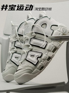 Nike AIR MORE UPTEMPO 耐克男女大AIR气垫高帮篮球鞋 FZ3055-003