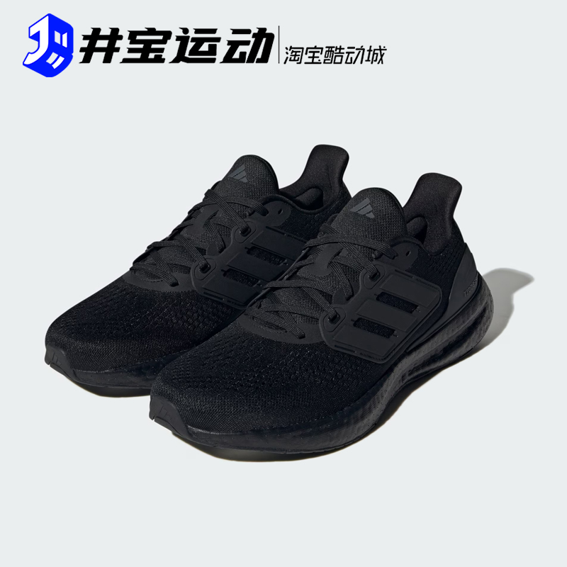 Adidas男女减震防滑耐磨跑步鞋