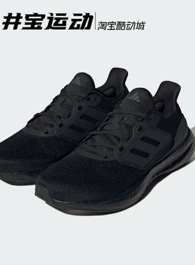 Adidas Pureboost 23 阿迪达斯男女休闲运动跑步鞋 IH7674 IF9657