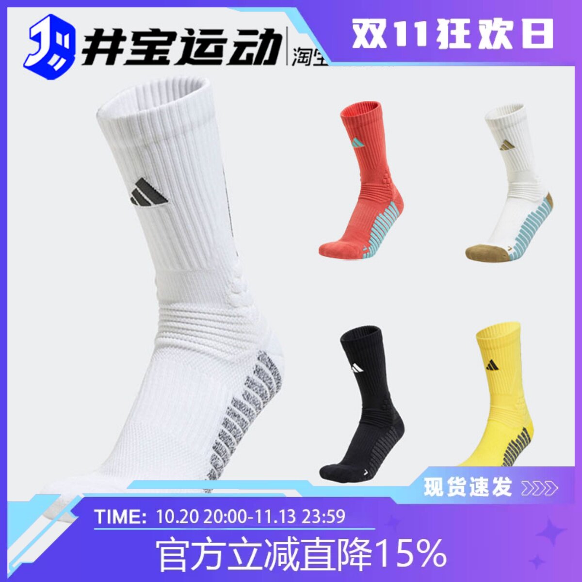 Adidas阿迪达斯BALLSOCKS三条纹男女篮球跑步运动球袜JJ2063/64/5