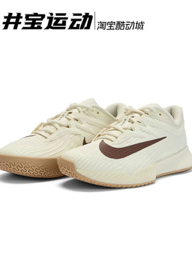 Nike Vapor Pro3耐克男女新款运动鞋健身训练网球鞋 FZ2158-109