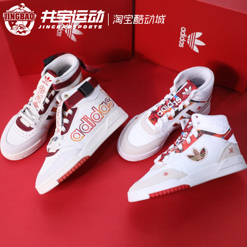 阿迪达斯高帮休闲板鞋板鞋