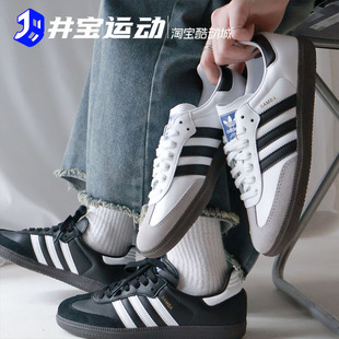 B75806 Adidas JQ5976 男女运动休闲德训鞋 三叶草经典 Samba