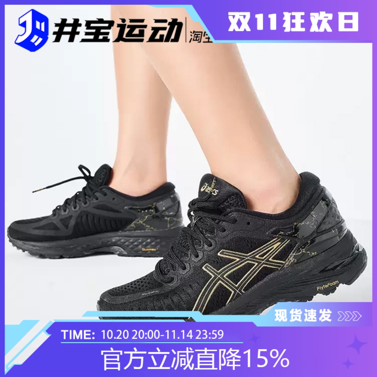 亚瑟士男女减震透气竞速跑鞋