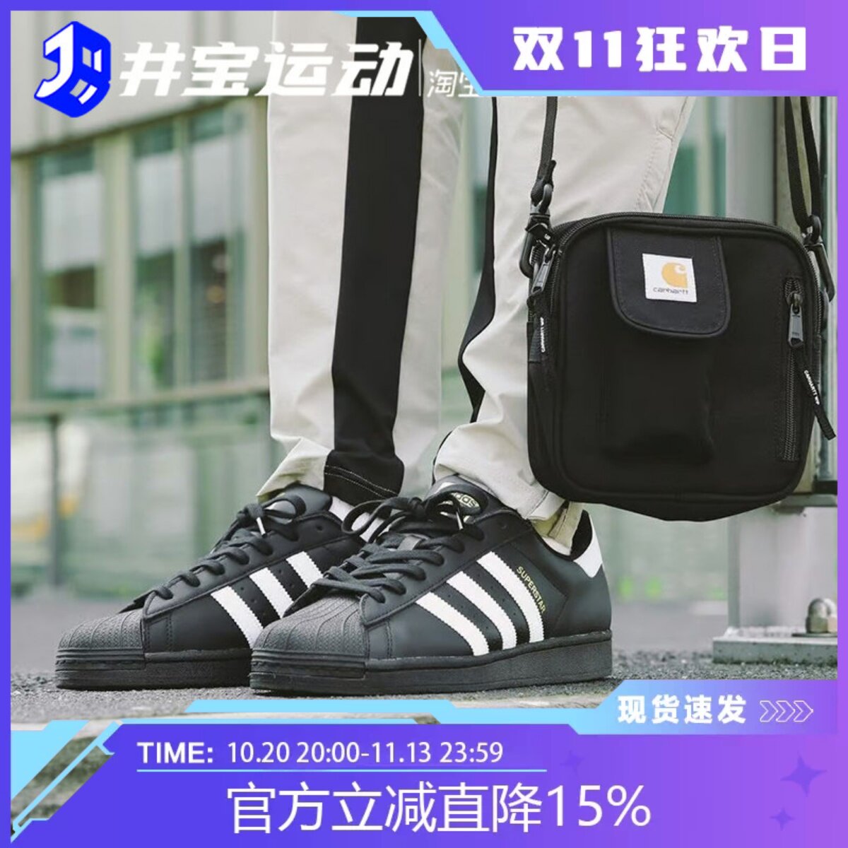 Adidas三叶草 SUPERSTAR 男女金标贝壳头休闲板鞋EG4959 EG4958