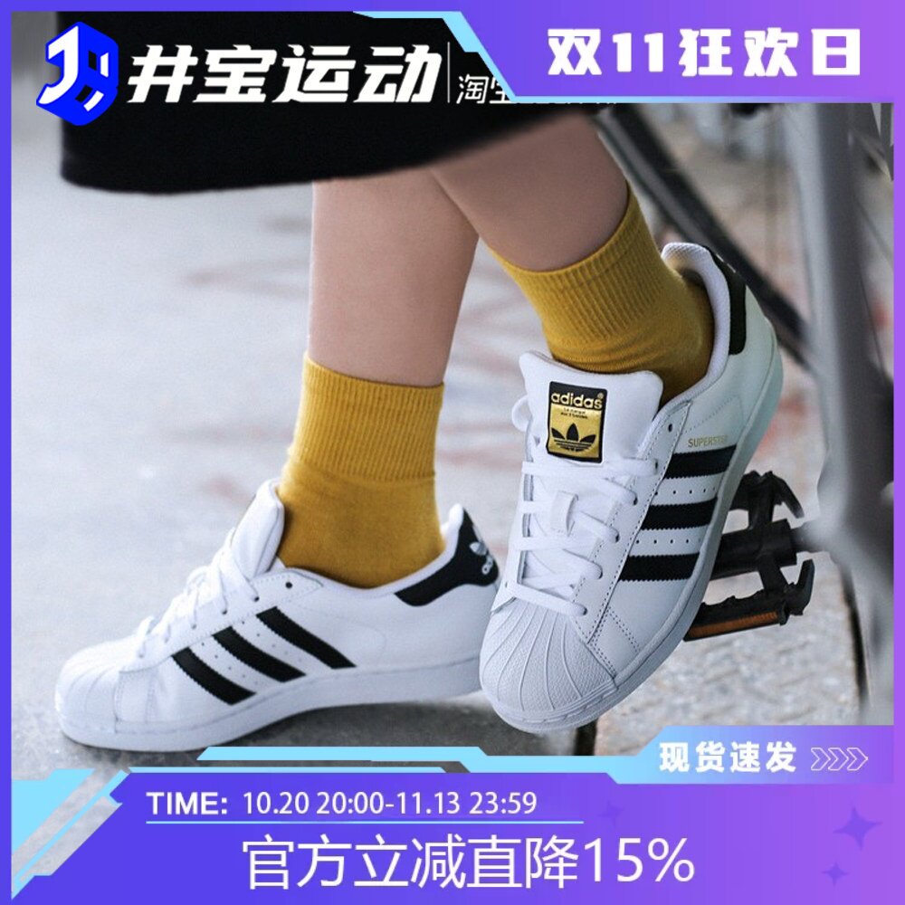 Adidas  Superstar 三叶草情侣经典金标贝壳头板鞋 FU7712 JR8036