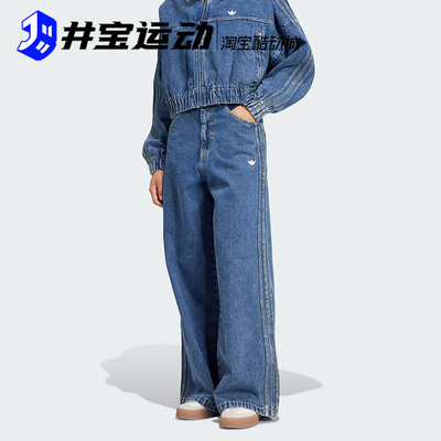 Adidas/阿迪达斯三叶草女子纯棉牛仔宽松运动裤梭织长裤 IW5760