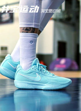 Nike Air GT Cut Academy缓震舒适百搭实战篮球鞋 FB2598-400