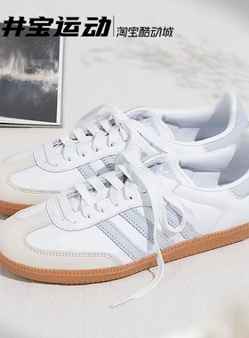 Adidas Samba OG 三叶草经典复古男女休闲鞋IE9164 IE0877 ID0493