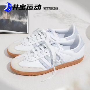 三叶草经典 Samba ID0493 IE9164 IE0877 复古男女休闲鞋 Adidas