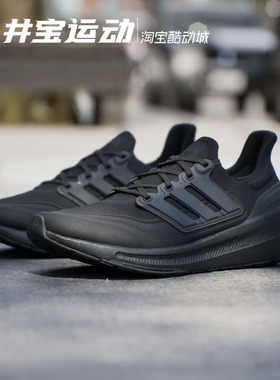 Adidas Ultraboost Light 阿迪达斯男女休闲跑步鞋 HP6414 HQ6351