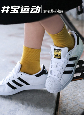 Adidas  Superstar 三叶草情侣经典金标贝壳头板鞋 FU7712 JR8036