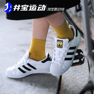 FU7712 Adidas 金标贝壳头板鞋 三叶草情侣经典 JR8036 Superstar