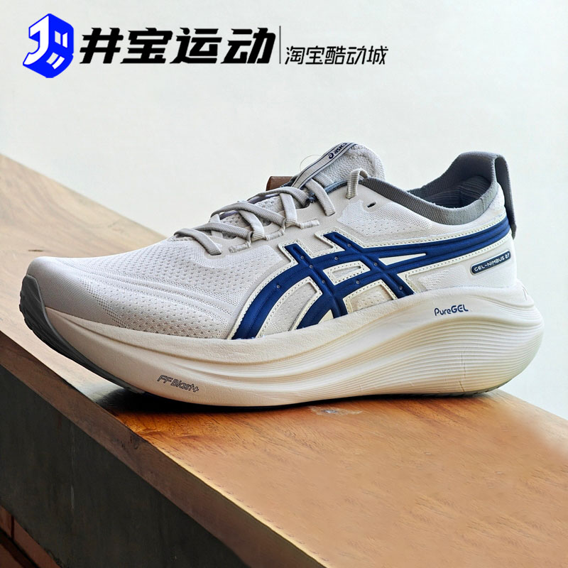 Asics男子透气回弹跑步鞋