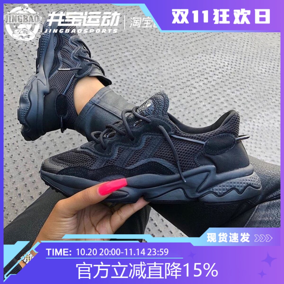 Adidas三叶草ozweego休闲老爹鞋