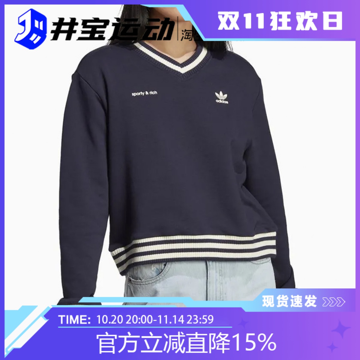 针织线衫V领运动毛衣阿迪三叶草