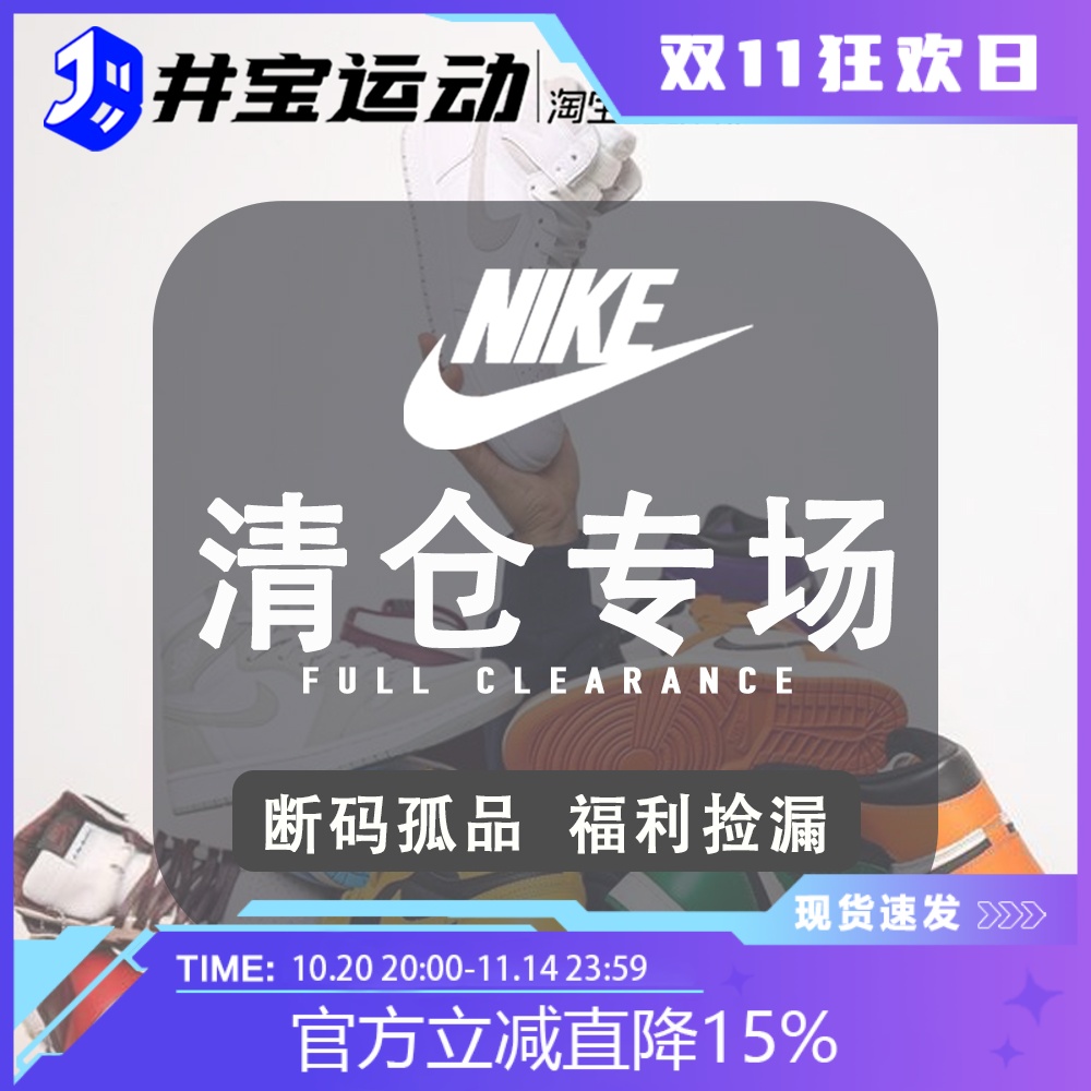 Nike耐克清仓断码捡漏休闲运动鞋