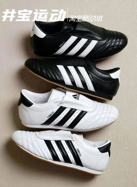 Adidas Taekwondo 三叶草黑白跆拳道薄底运动休闲鞋JQ4774 JQ4775