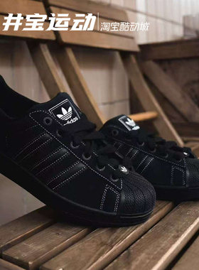 Adidas  Superstar II 阿迪达斯三叶草 2代贝壳头休闲板鞋KI9520