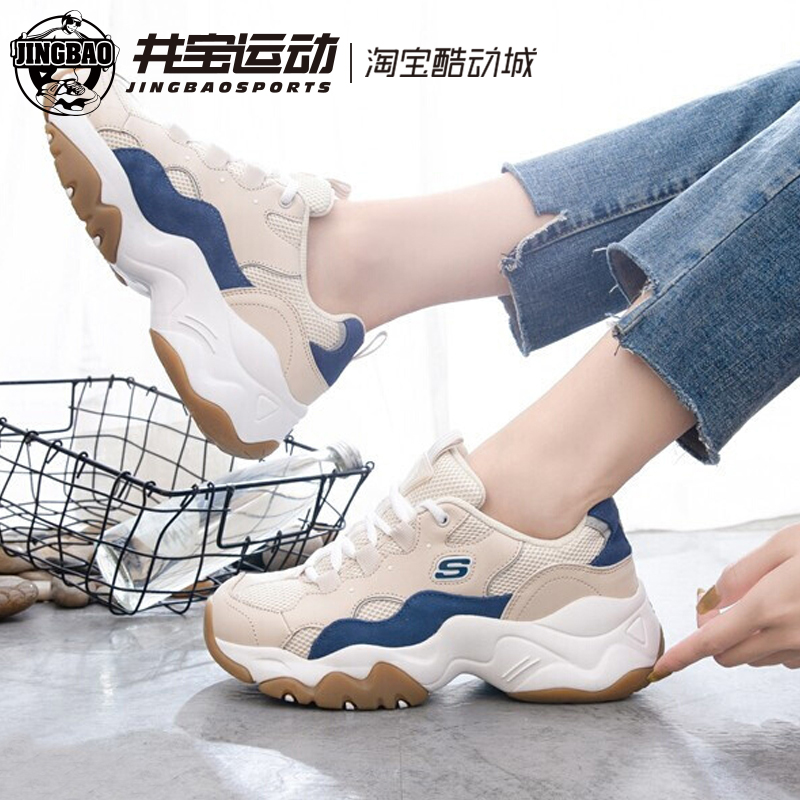 Skechers/斯凯奇增高男女熊猫鞋