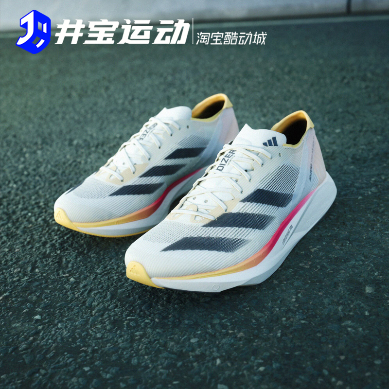 阿迪男子专业马拉松运动跑步鞋