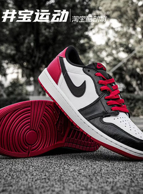 Nike Air Jordan 1 耐克AJ1运动潮流男女篮球鞋 CZ0790-106