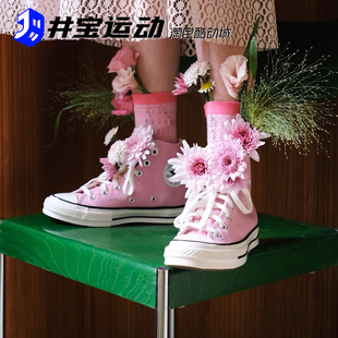 匡威男女低高帮情侣休闲帆布板鞋 169343C 1970S CONVERSE 169341C