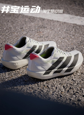 Adidas Adizero Adios 9 阿迪达斯男子专业运动训练跑步鞋 JQ1683