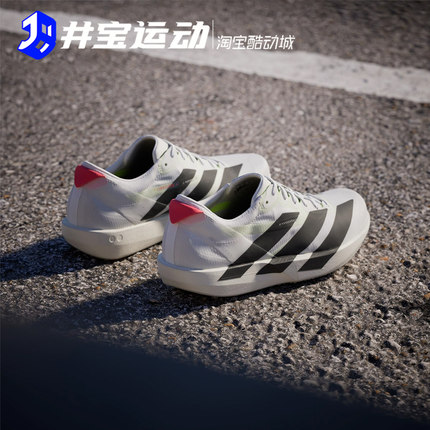 Adidas Adizero Adios 9 阿迪达斯男子专业运动训练跑步鞋 JQ1683