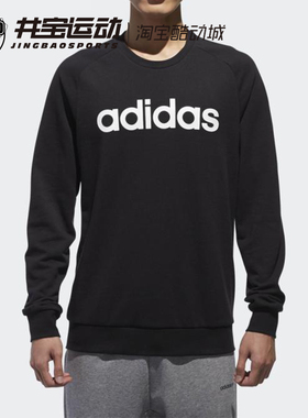 Adidas neo 阿迪达斯男子针织运动休闲卫衣套头衫 CV6975