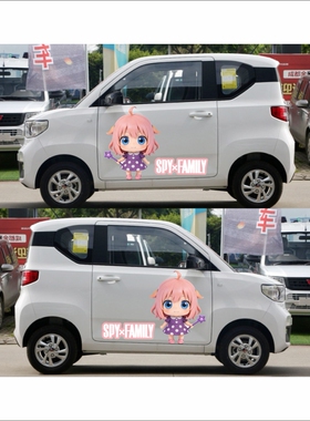 五菱宏光minive车贴可爱卡通间谍过家家阿尼亚冰淇淋划痕遮挡贴