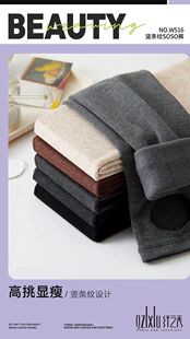 纤之秀w516 w6250棉质显瘦外穿打底秋冬加绒保暖加厚竖条纹打底裤