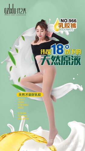 光腿神器连裤袜纤之秀乳胶