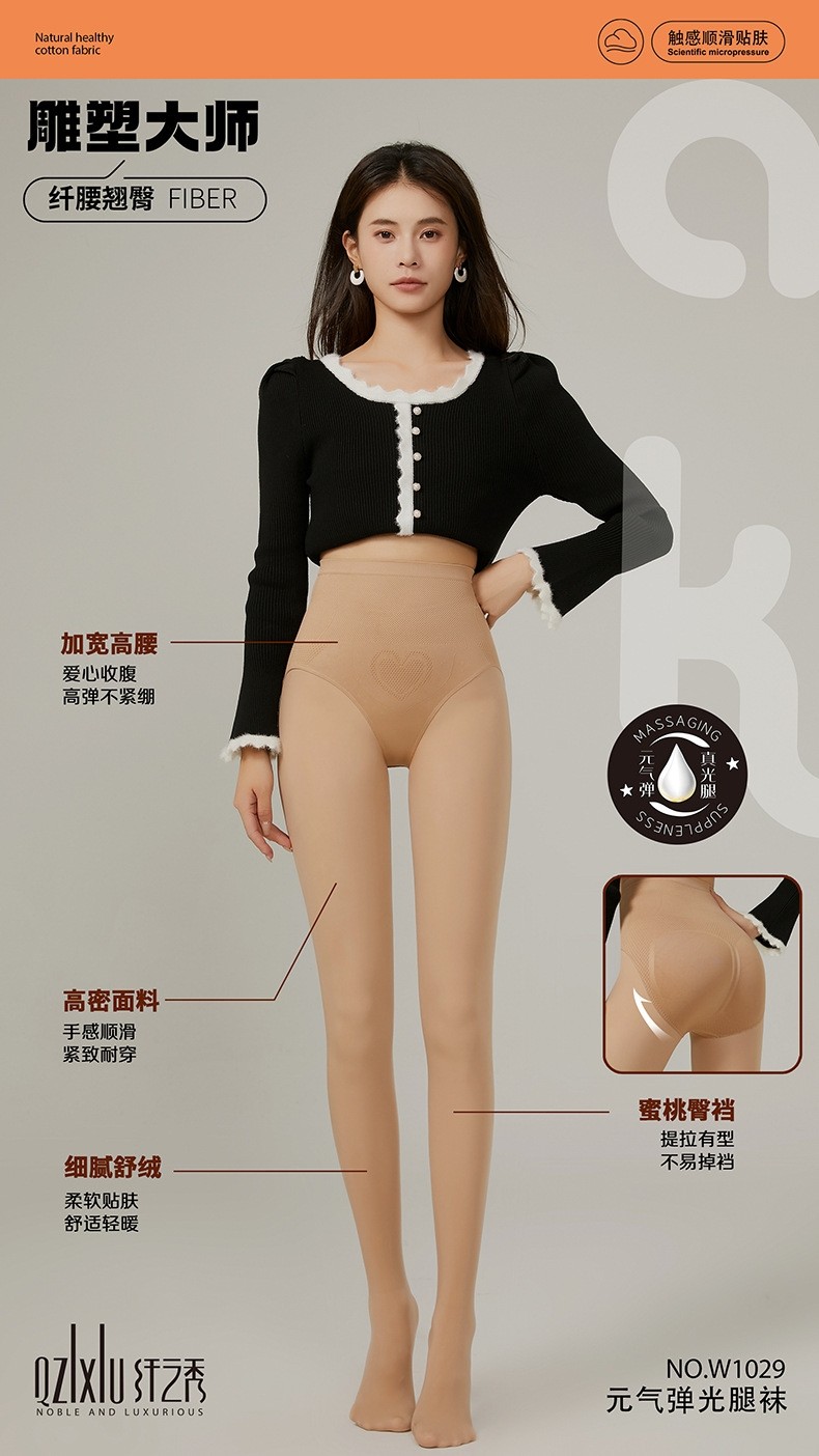 纤之秀w1029秋冬加绒保暖光腿神器女高腰收腹提臀美肤打底裤袜,女士内衣/男士内衣/家居服,连裤袜/打底袜,淘宝优惠券,粉丝福利购,淘宝优惠卷
