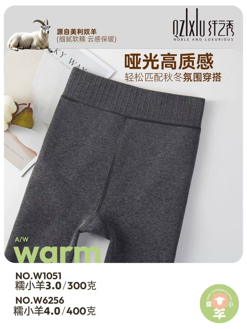 纤之秀w6256糯小羊羊毛莱赛尔冬加绒加厚保暖踩脚收腹连裤袜包邮,女士内衣/男士内衣/家居服,连裤袜/打底袜,淘宝优惠券,粉丝福利购,淘宝优惠卷