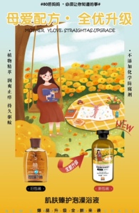 亲子泡澡婴幼童防干止湿痒红疹