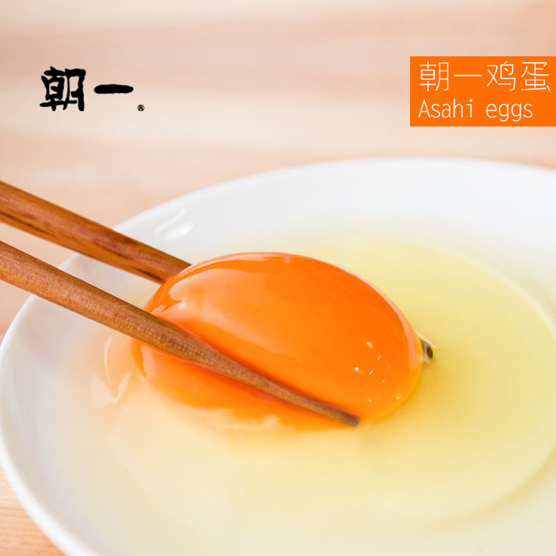 20个朝一鸡蛋新鲜可生食鸡蛋无菌无抗无激素生吃鸡蛋高端餐饮料理
