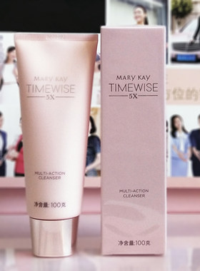 玫琳凯正品幻时5x多效洗面乳干性