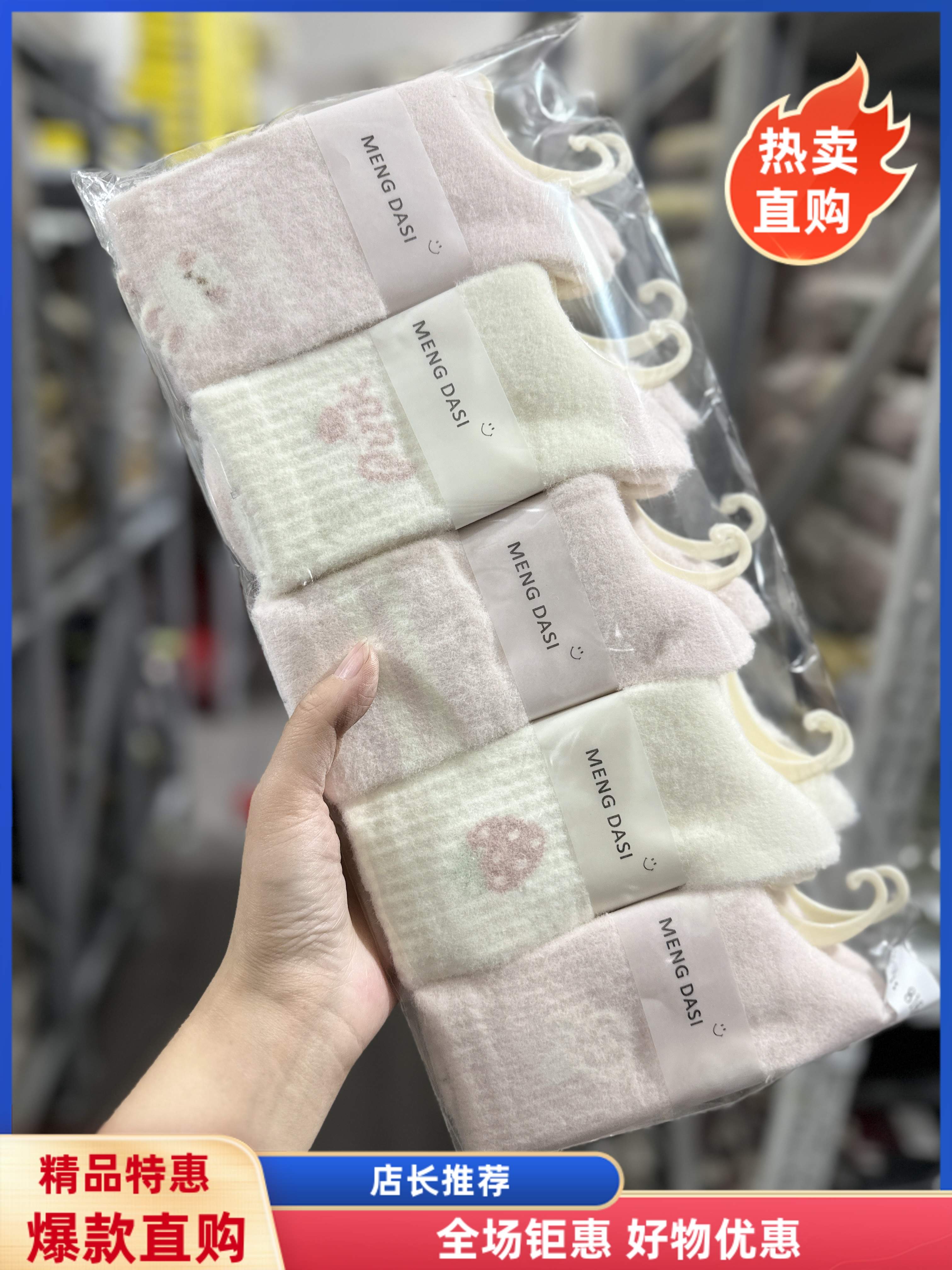 【十双】梦达思精仿水貂毛绒绒月子睡眠地板袜女士高筒加厚保暖