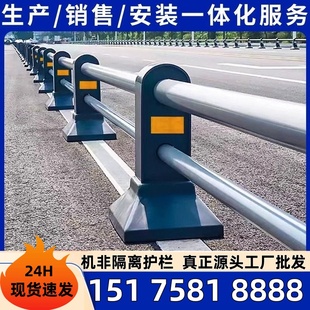 机非道路隔离护栏市政公路人行道隔离马路交通安全防护栏防撞围栏